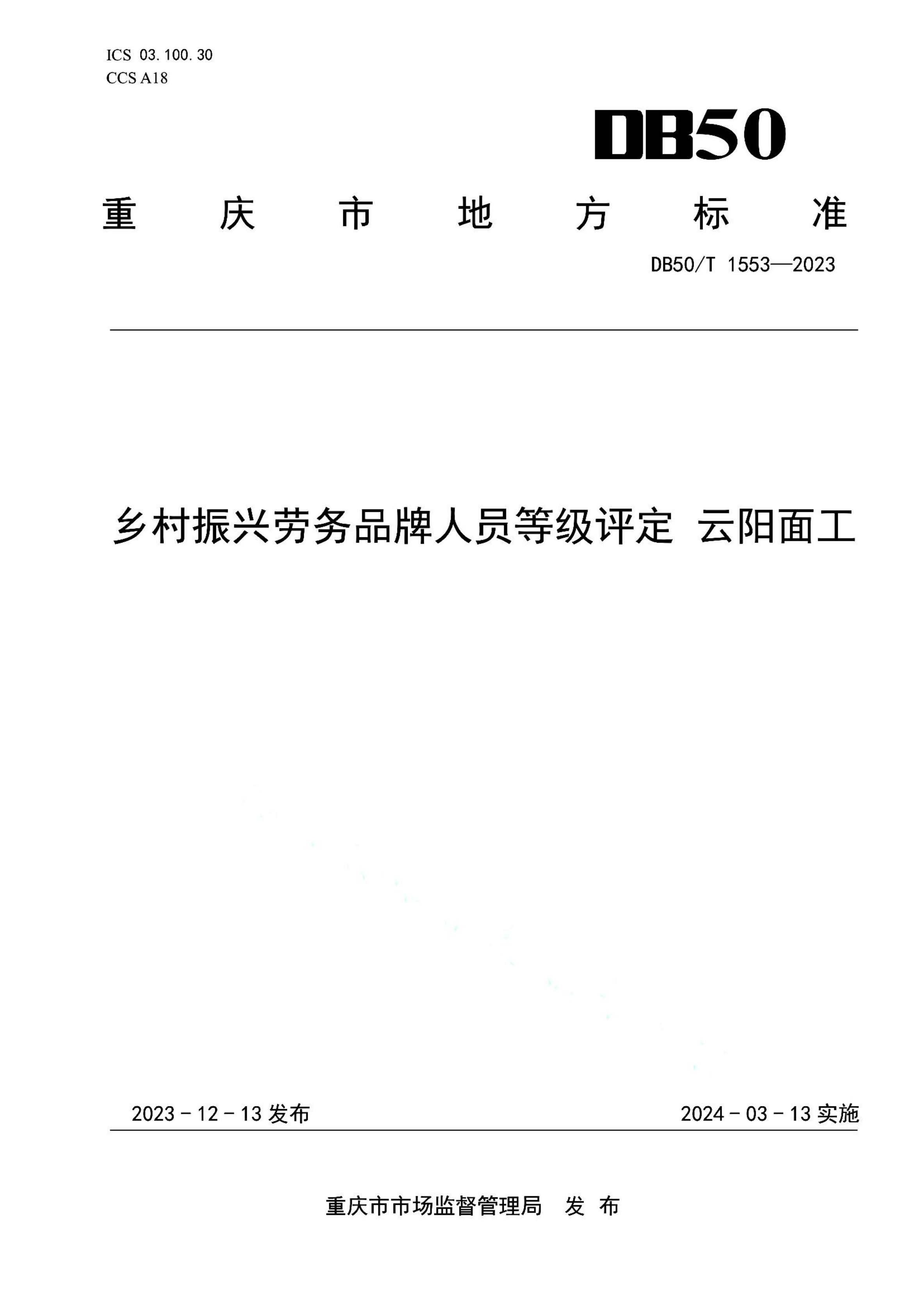 资源详情图